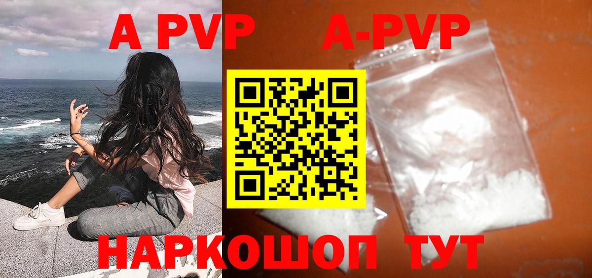 Alfa_PVP СК  Вход с VPN  A-PVP VHQ  Черкесск 