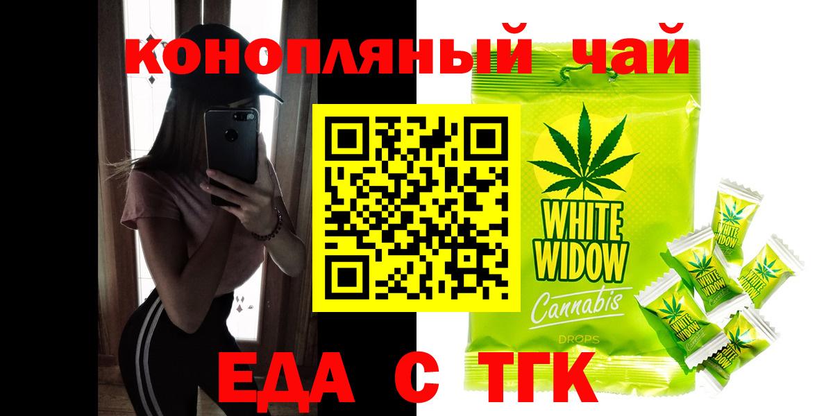 Черкесск  Печенье с ТГК марихуана  Вход с VPN 