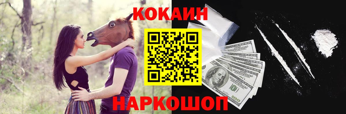 Черкесск  COCAIN Перу  Вход с VPN 