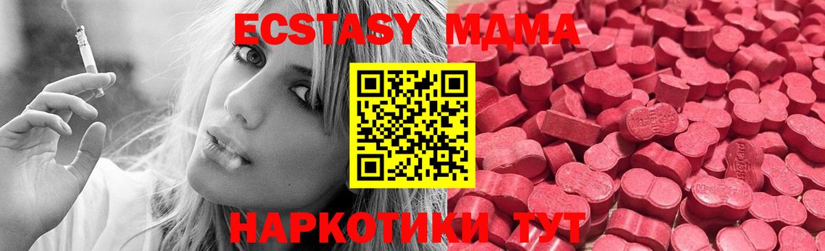 MEGA зеркало  Вход с VPN  дарнет шоп  Экстази 250 мг  Ecstasy Philipp Plein  сайты даркнета как зайти  ЭКСТАЗИ  Черкесск 