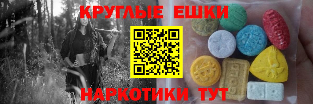 Ecstasy XTC Черкесск