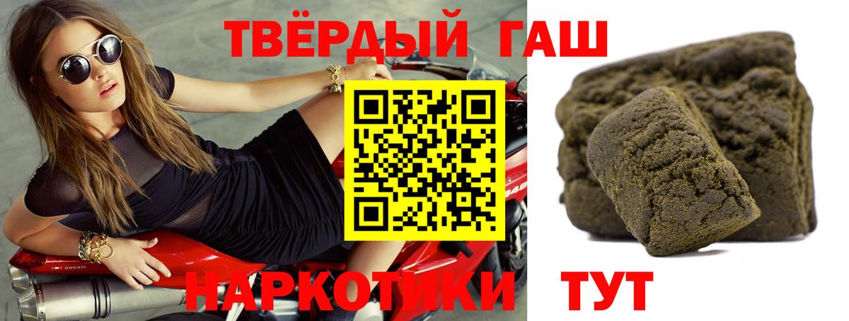 Гашиш 40% ТГК  Вход с VPN  Черкесск  Гашиш Изолятор 