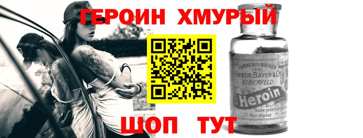 ГЕРОИН  Вход с VPN  Черкесск  ГЕРОИН Афган 