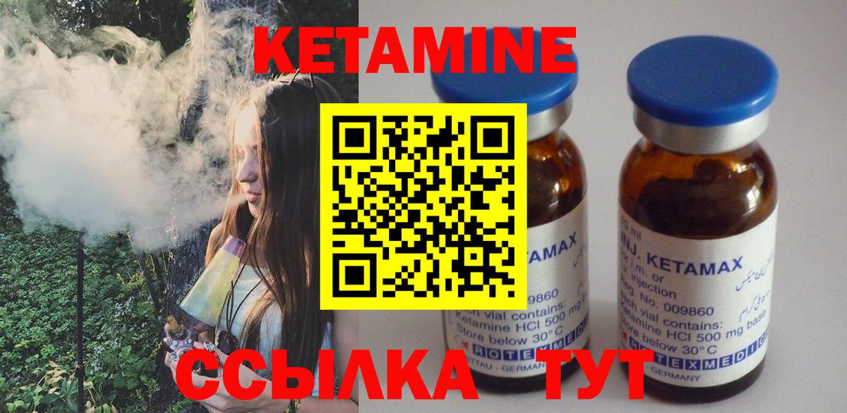 КЕТАМИН ketamine  МЕГА маркетплейс  Черкесск  Вход с VPN  КЕТАМИН VHQ 