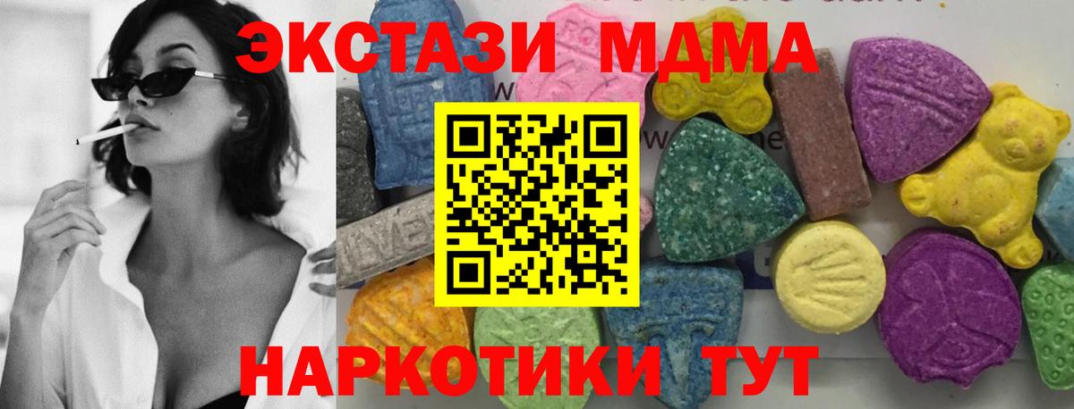MDMA  МДМА молли  Вход с VPN  MDMA молли  Черкесск 