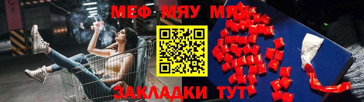Черкесск  Мефедрон мяу мяу  Вход с VPN  Меф mephedrone 