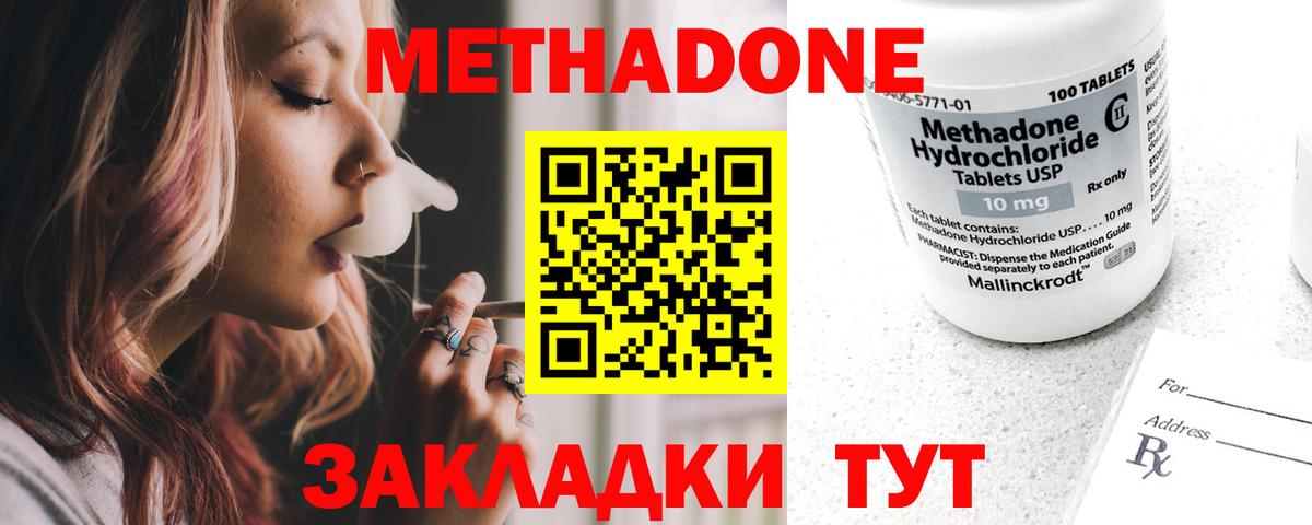 Метадон кристалл  Вход с VPN  МЕТАДОН белоснежный  Черкесск 