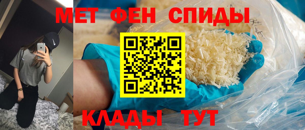 МЕТАМФЕТАМИН Декстрометамфетамин 99.9%  Вход с VPN  МЕТАМФЕТАМИН Декстрометамфетамин 99.9%  Черкесск 