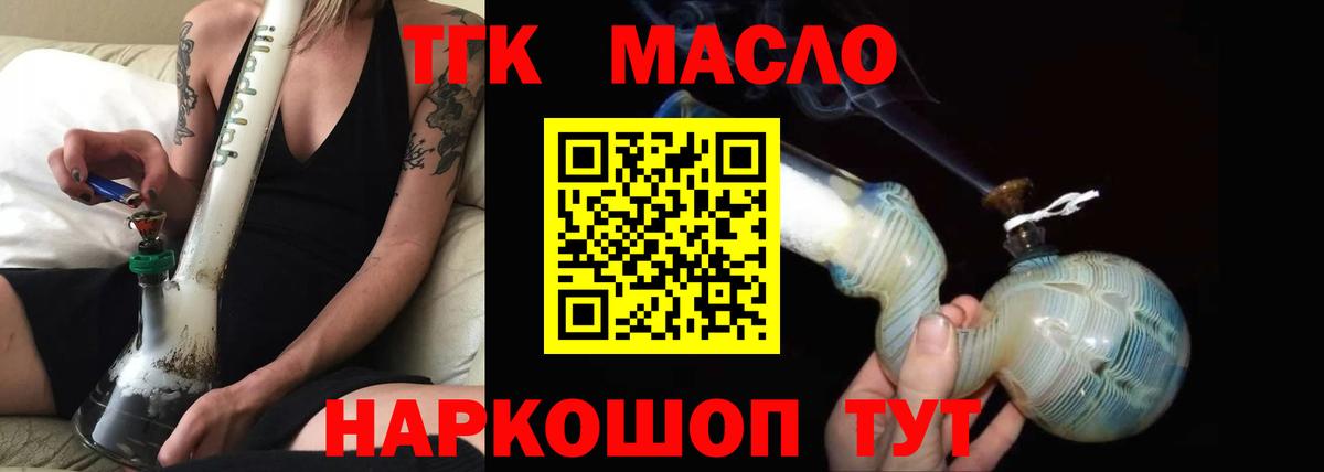 Дистиллят ТГК жижа Черкесск