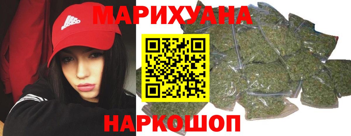 Черкесск  Канабис тримм  Бошки марихуана ГИДРОПОН  Конопля VHQ  Вход с VPN 